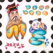 DERU