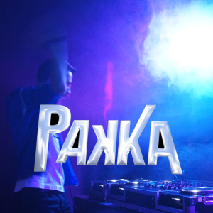 PAKKA