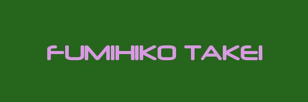 FUMIHIKO TAKEI Logo